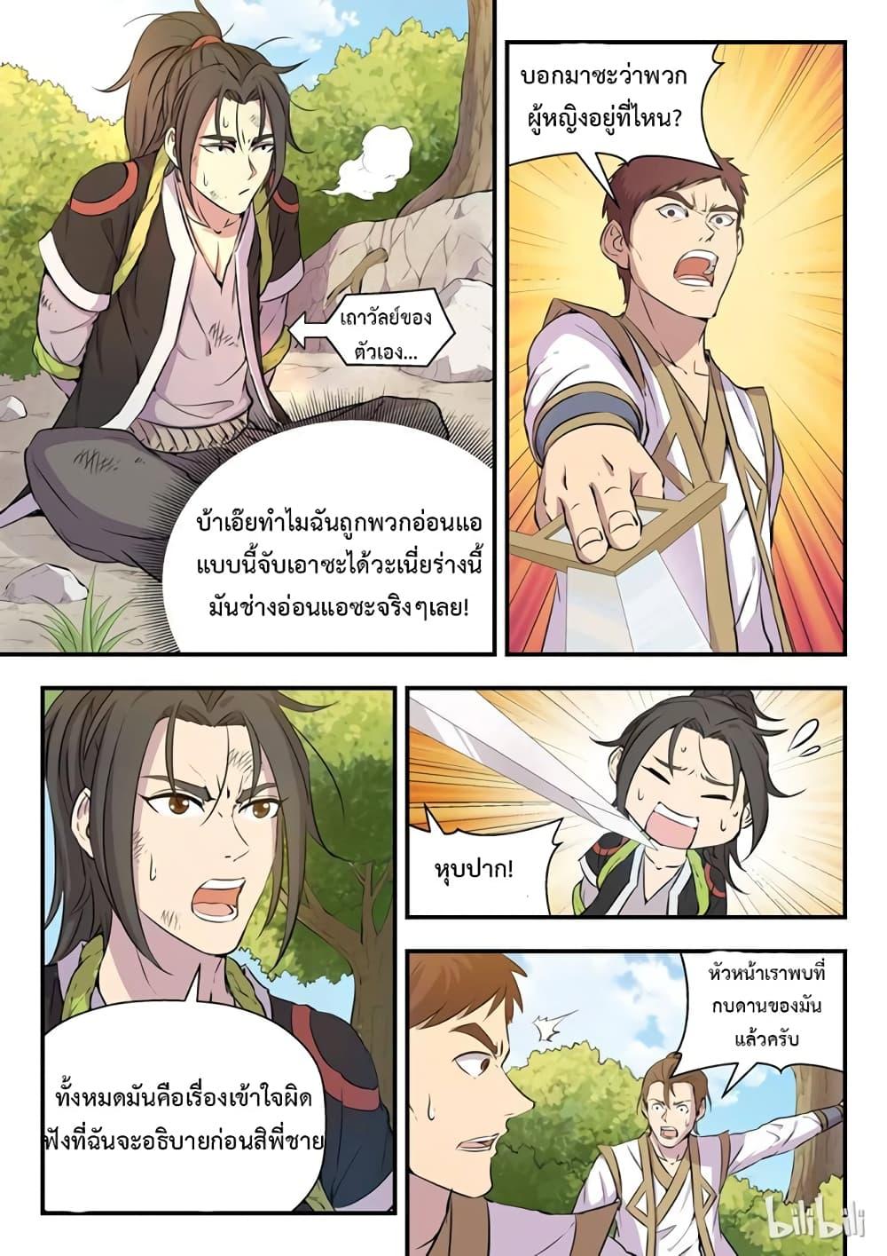 Manga-lc-com อ่านมังงะ อ่านการ์ตูน ออนไลน์ ฟรี King of Spirit Beast ตอนที่ 1 2 3 4 5 6 7 8 9 10 11 12 13 14 ฟรี ไม่มีโฆษณา Manga-lc - อ่าน มังงะ อ่าน การ์ตูน ออนไลน์ อ่านมังงะ ฟรี