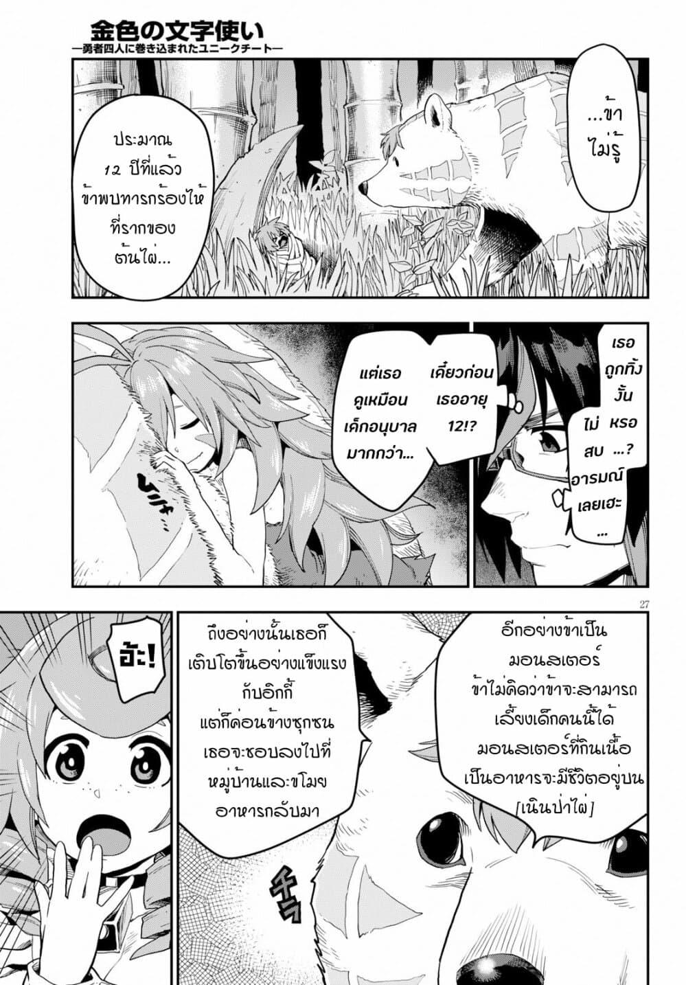Manga-lc-com อ่านมังงะ อ่านการ์ตูน ออนไลน์ ฟรี Konjiki no Moji Tsukai – Yuusha Yonin ni Makikomareta Unique Cheat ตอนที่ 1 2 3 4 5 6 7 8 9 10 11 12 13 14 ฟรี ไม่มีโฆษณา Manga-lc - อ่าน มังงะ อ่าน การ์ตูน ออนไลน์ อ่านมังงะ ฟรี
