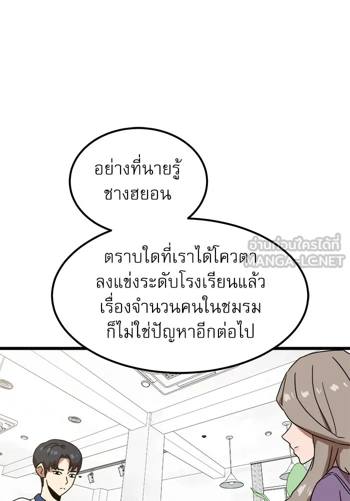 Double Click ตอนที่ 38 รูปที่ 45