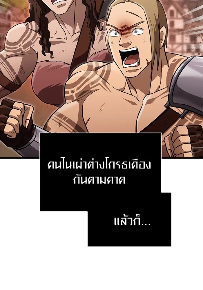 เอาชีวิตรอดในเกมฉบับคนเถื่อน ตอนที่ 77 ฮานส์เอฟเฟ็กต์ รูปที่ 35