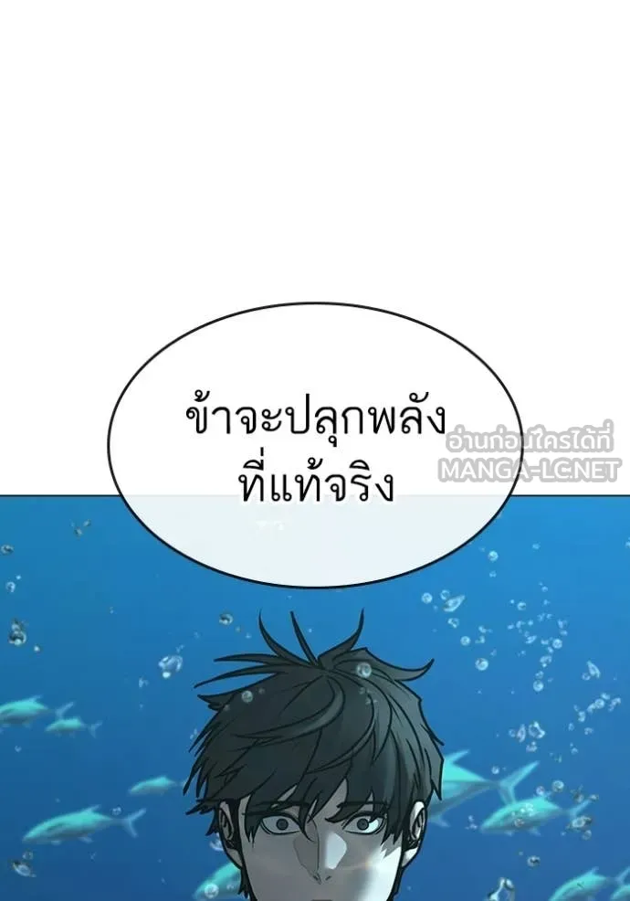 reality ตอนที่ 170 รูปที่ 80