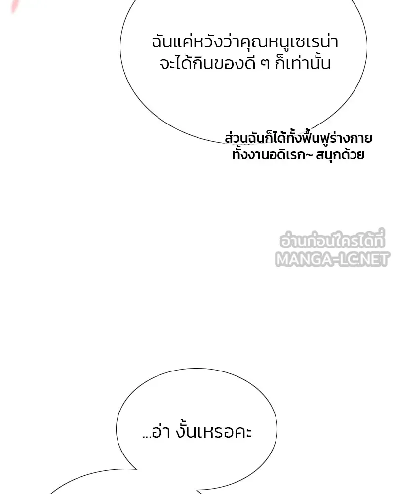 เซเรน่า ตอนที่ 29 รูปที่ 114