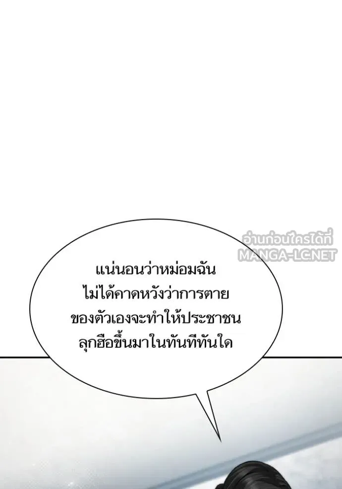 ชาตินี้น้องขอ ตอนที่ 164 รูปที่ 49
