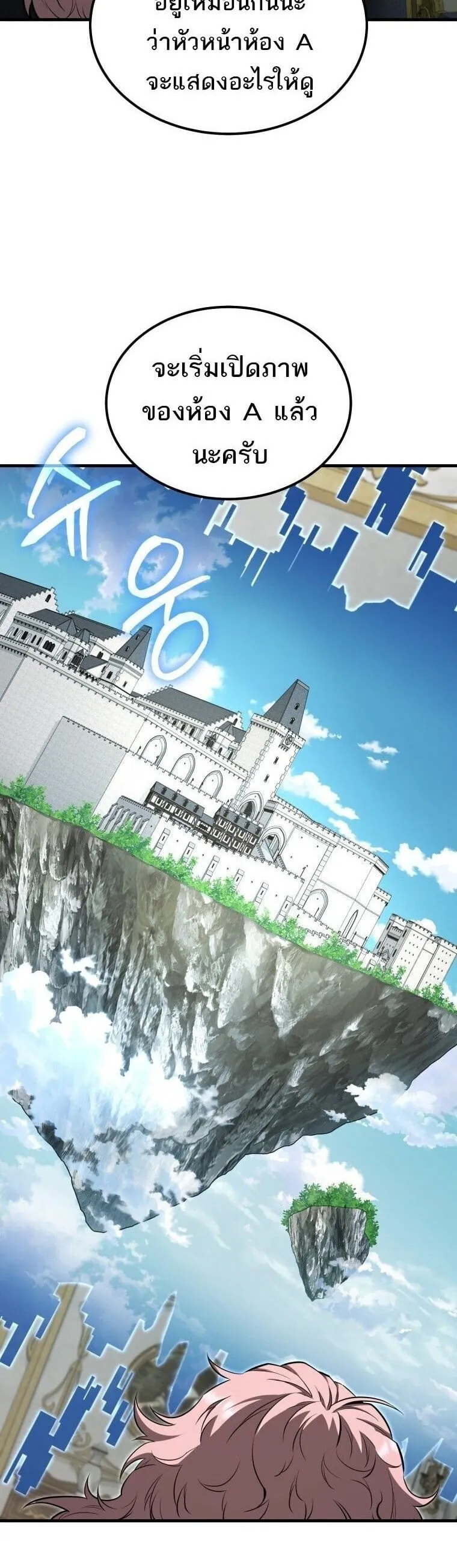 The Fox-Eyed Villain of the Demon Academy เปล_ยนชะตาวายร_ายแห_งสถาบ_นป_ศาจ ตอนที่ ตอนที่ 55 รูปที่ 52