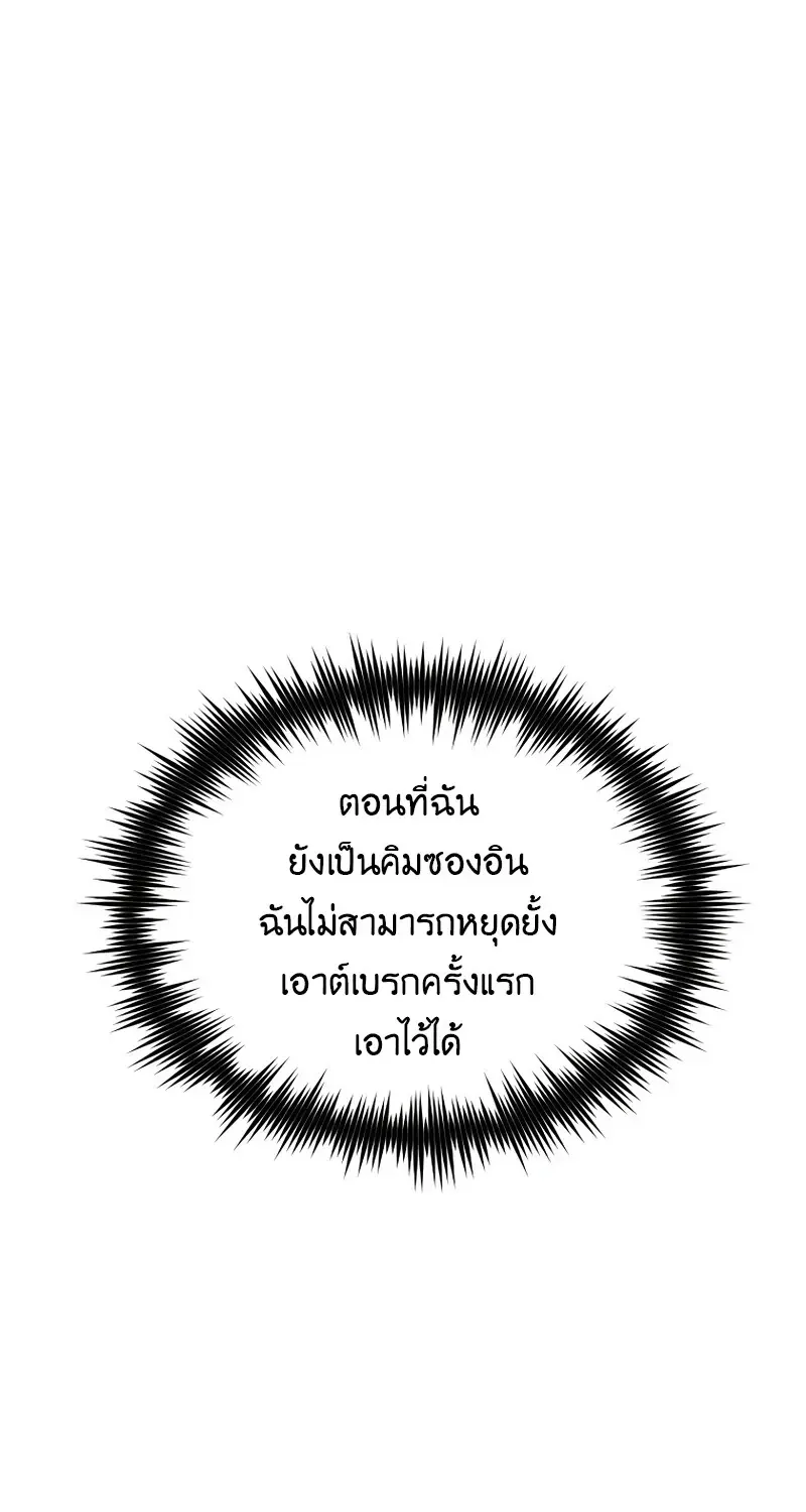 The Hero Returns ตอนที่ ตอนที่ 139 รูปที่ 88