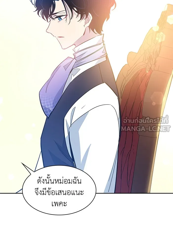 ฟิลเลียโรเซ่กับคำทำนายแห่งมงกุฎหนาม ตอนที่ 46 รูปที่ 45