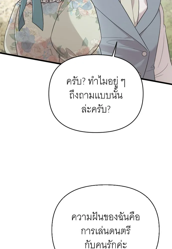 จำเลยหัวใจ ตอนที่ 63 รูปที่ 7