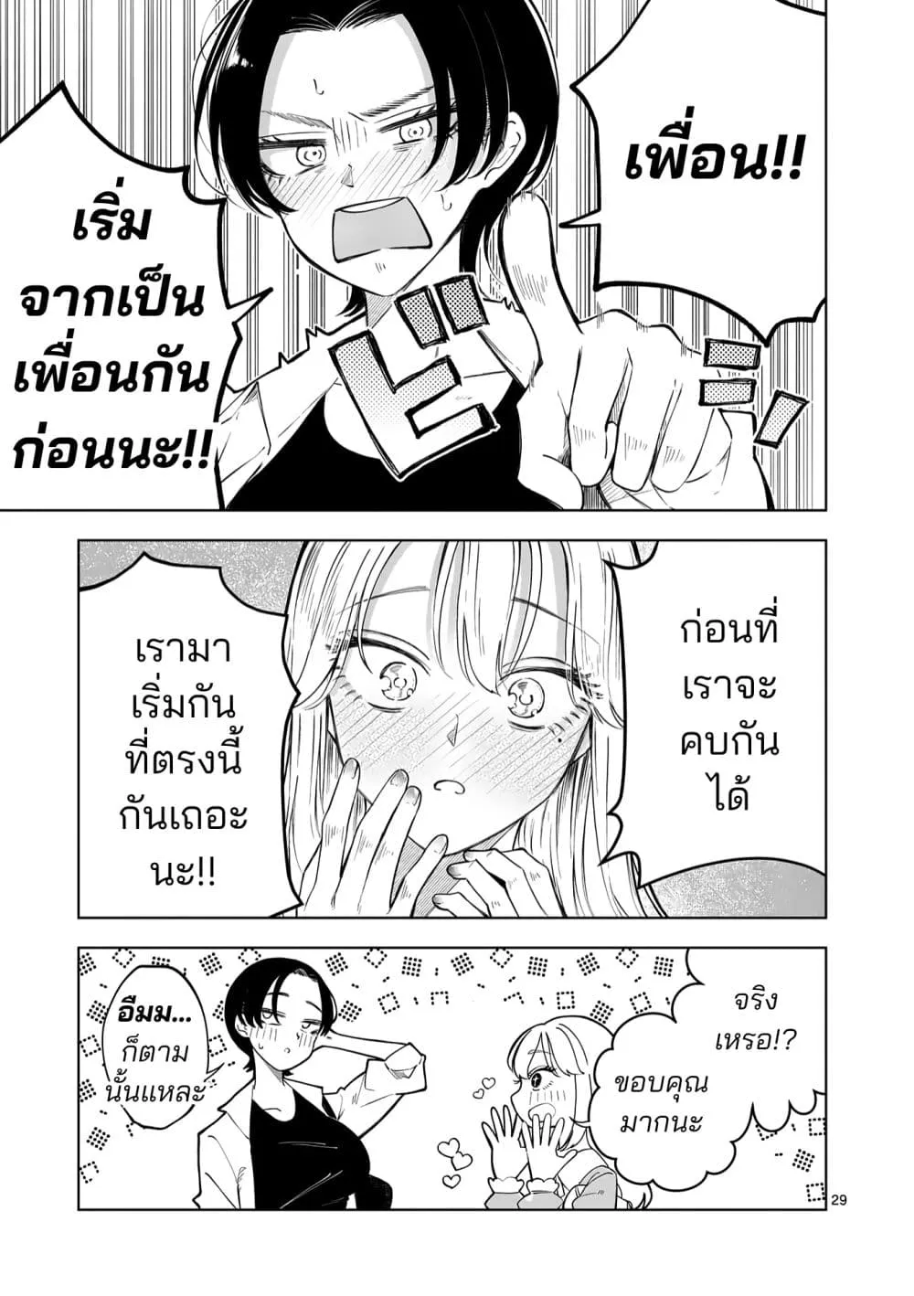 Manga-lc-com อ่านมังงะ อ่านการ์ตูน ออนไลน์ ฟรี Momiji to Kouyou ตอนที่ 1 2 3 4 5 6 7 8 9 10 11 12 13 14 ฟรี ไม่มีโฆษณา Manga-lc - อ่าน มังงะ อ่าน การ์ตูน ออนไลน์ อ่านมังงะ ฟรี