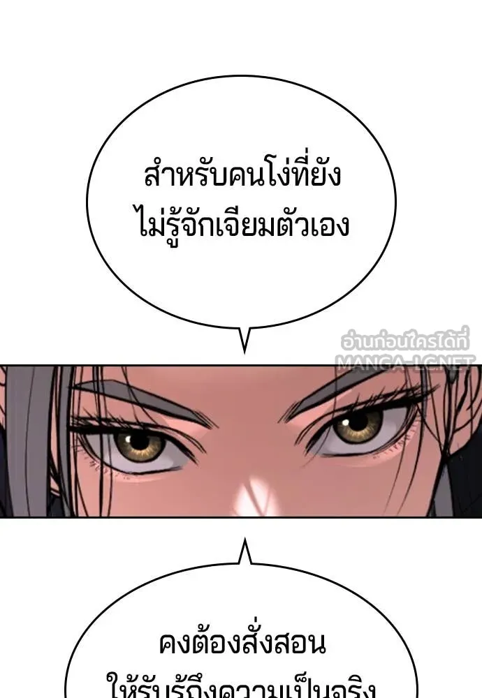 คูเซรา ตอนที่ 49 รูปที่ 31