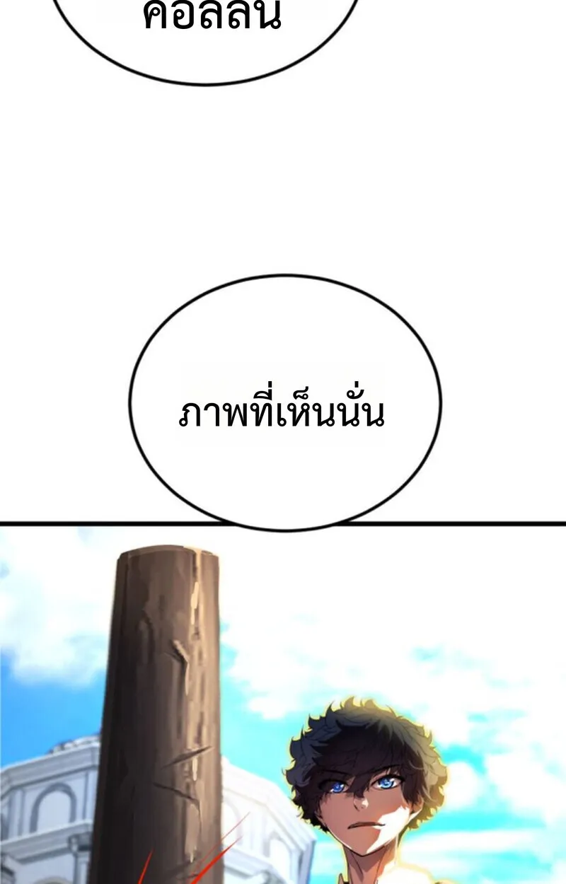 Player of a Fallen Noble Family ตอนที่ ตอนที่ 3 รูปที่ 63