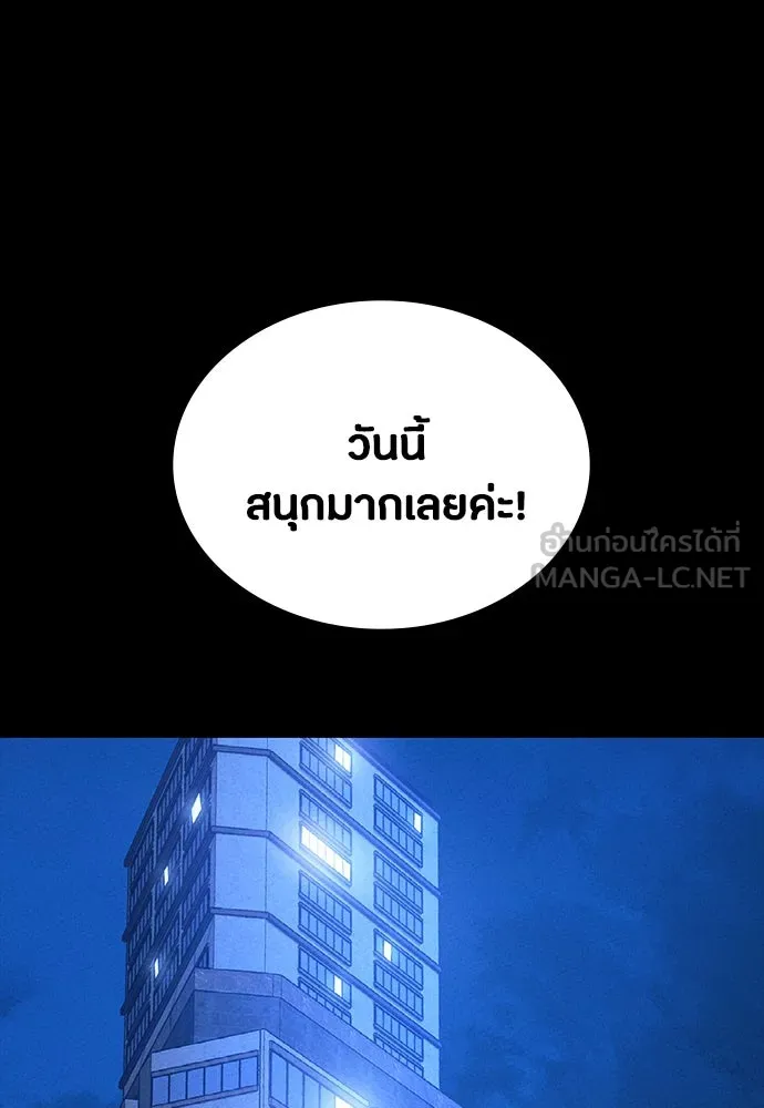 มือสังหารพันธุ์อมตะ ตอนที่ 57 รูปที่ 126