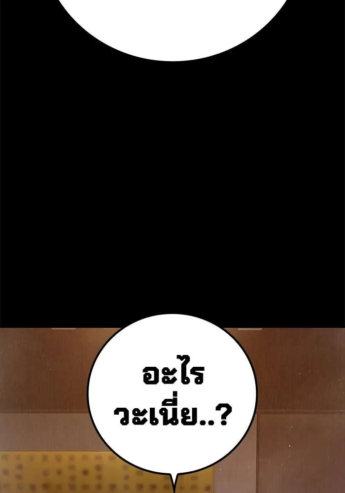 เยาวชนคนคุก ตอนที่ 7 รูปที่ 83