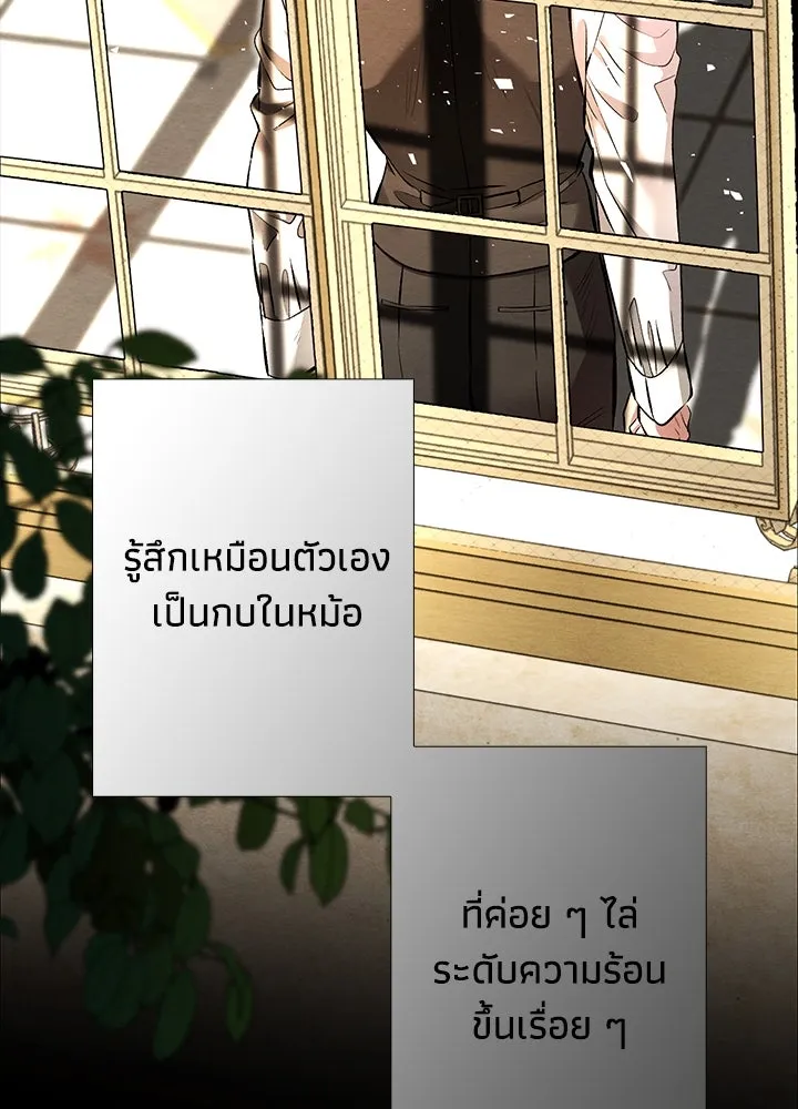องค์ชายผู้อื้อฉาว ตอนที่ 25 รูปที่ 68