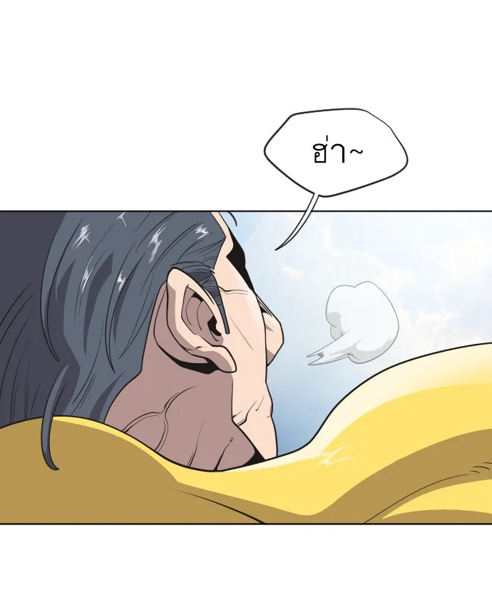 ยุคแห่งยอดมนุษย์ ตอนที่ 25 รูปที่ 52