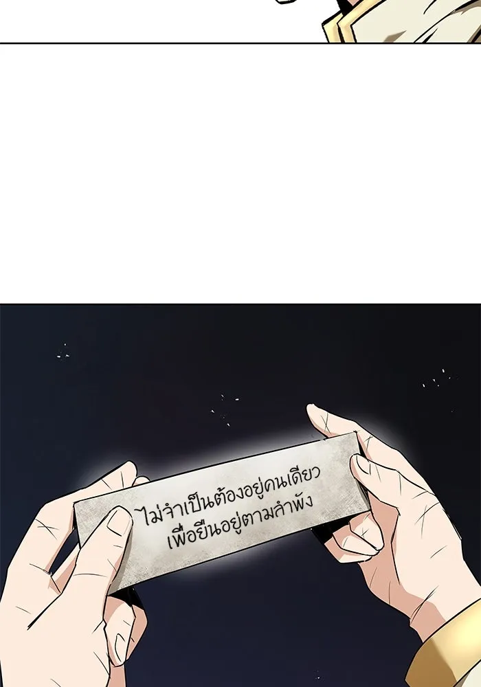 ชีวิตพลิกผันของลอร์ดผู้เกียจคร้าน ตอนที่ 19 ออร์กและเจ้าเหมียว รูปที่ 64