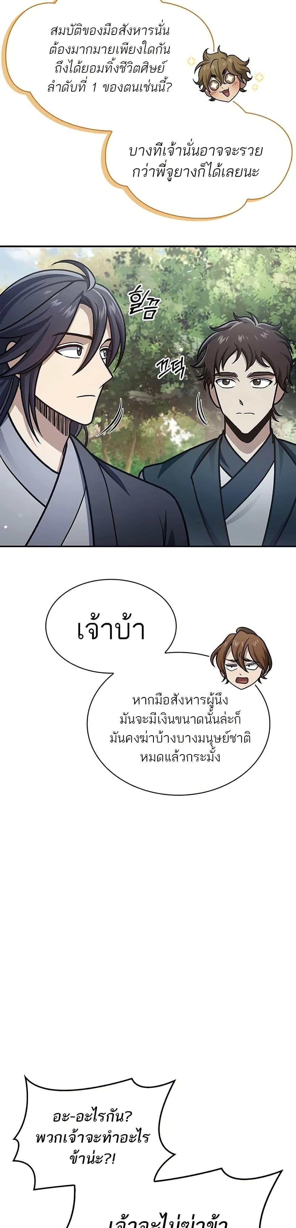 Manga-lc-com อ่านมังงะ อ่านการ์ตูน ออนไลน์ ฟรี Heavenly Grand Archive’s Young Master ตอนที่ 1 2 3 4 5 6 7 8 9 10 11 12 13 14 ฟรี ไม่มีโฆษณา Manga-lc - อ่าน มังงะ อ่าน การ์ตูน ออนไลน์ อ่านมังงะ ฟรี