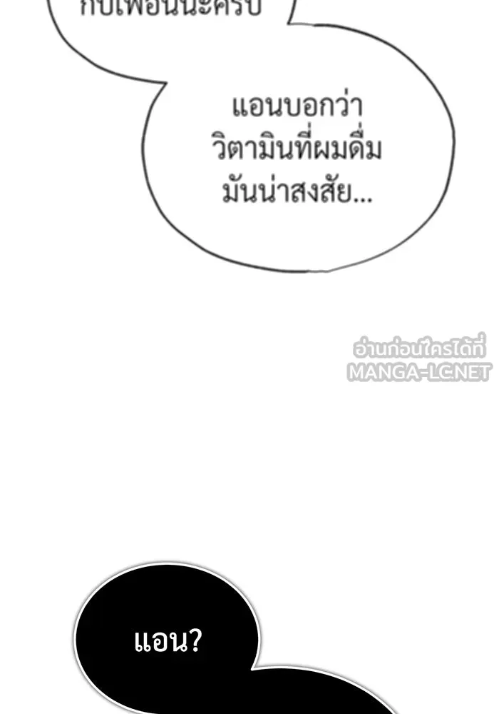 จอมเวทเกิดใหม่ในรอบ 66666 ปี ตอนที่ 79 รูปที่ 123