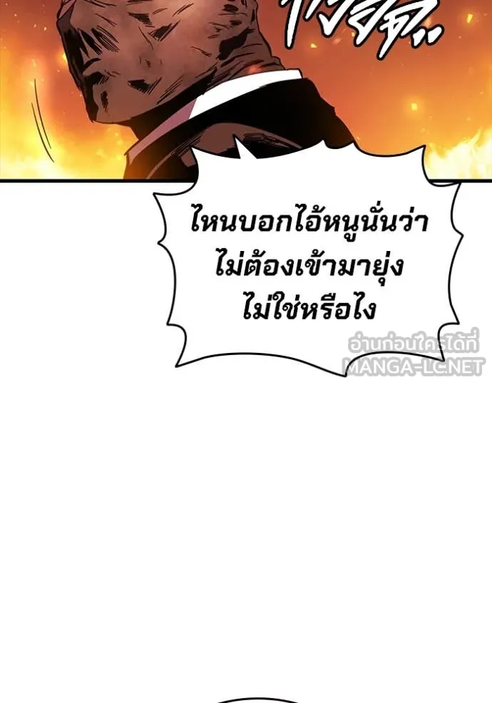 มหาสงครามคนแกร่ง ตอนที่ 47 รูปที่ 99