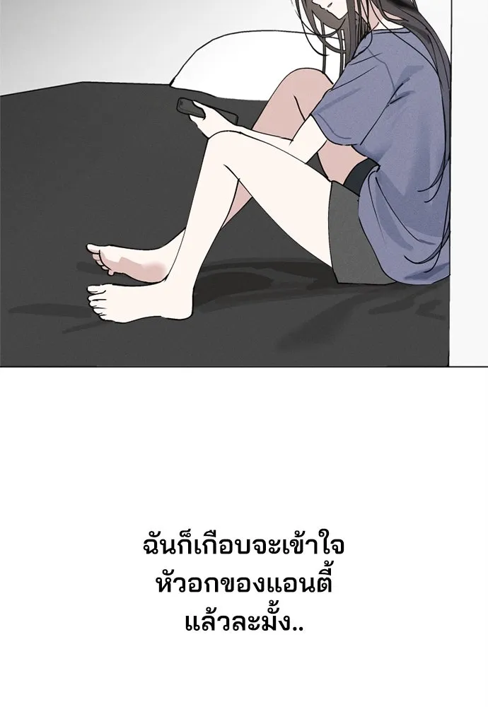 สวยเองนักเลงพอ ตอนที่ 24 รูปที่ 58