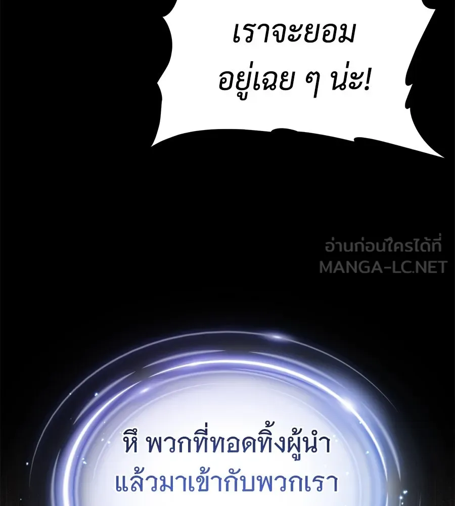 จอมเวทเกิดใหม่ในรอบ 66666 ปี ตอนที่ 153 (จบซีซัน 3) รูปที่ 108