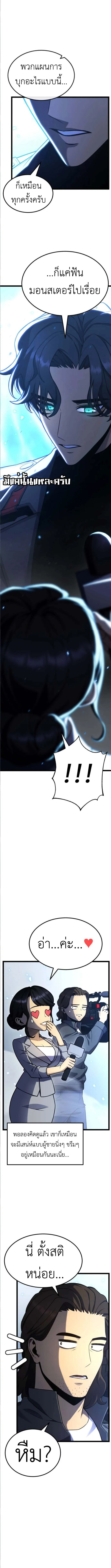 Artifact-Devouring Player เพลเยอร_ผ_กล_นก_นอาร_ต_แฟกต_ ตอนที่ ตอนที่ 29 รูปที่ 6