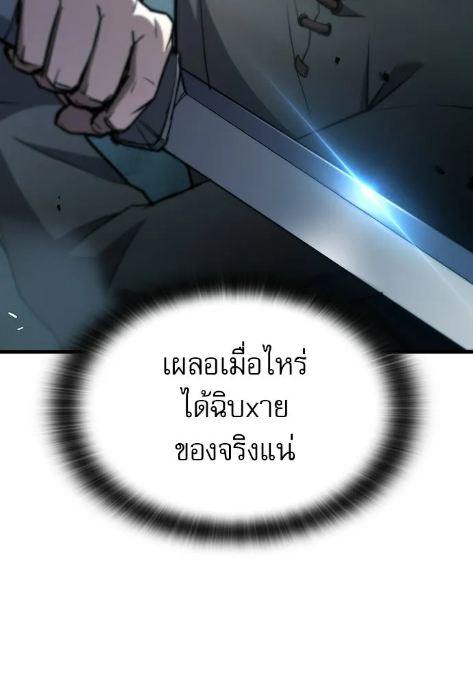 นักล่าฆ่าเพื่อรอด ตอนที่ 2 รูปที่ 23