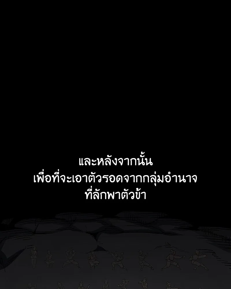 เกิดอีกทีเป็นว่าที่ประมุขลัทธิมาร ตอนที่ 127.5 รูปที่ 16