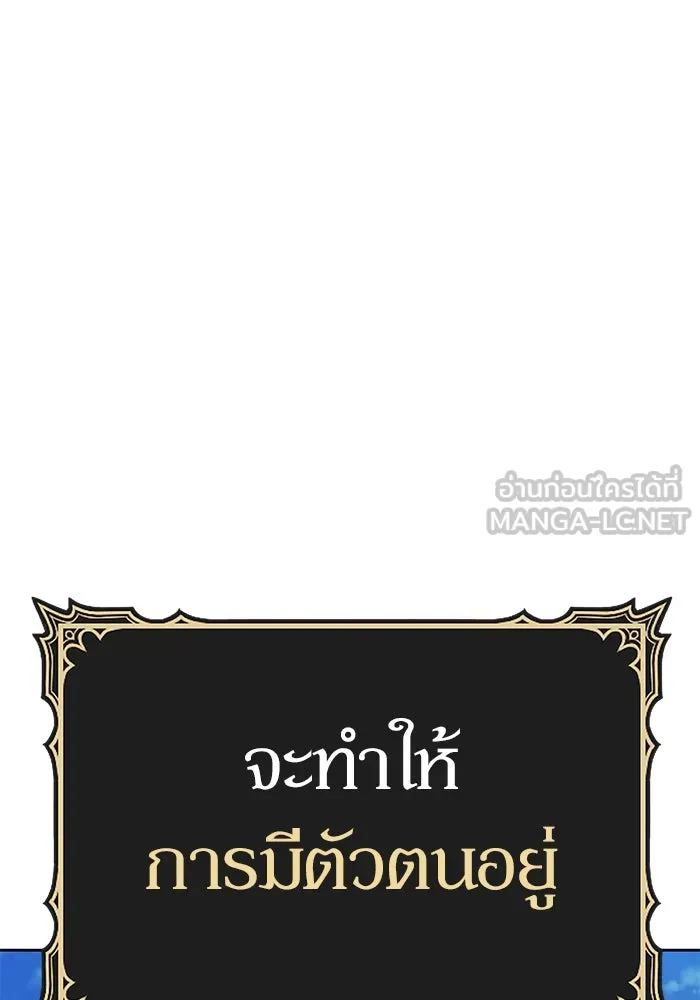 +99 ท่อนไม้พร้อมบวก ตอนที่ 33 ศัตรูที่แข็งแกร่งที่สุด (6) รูปที่ 327