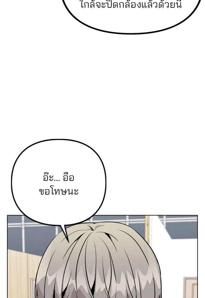 รักผิดแผน ตอนที่ 40 รูปที่ 71