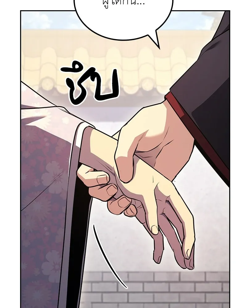 เกิดอีกทีเป็นว่าที่ประมุขลัทธิมาร ตอนที่ 151 รูปที่ 161