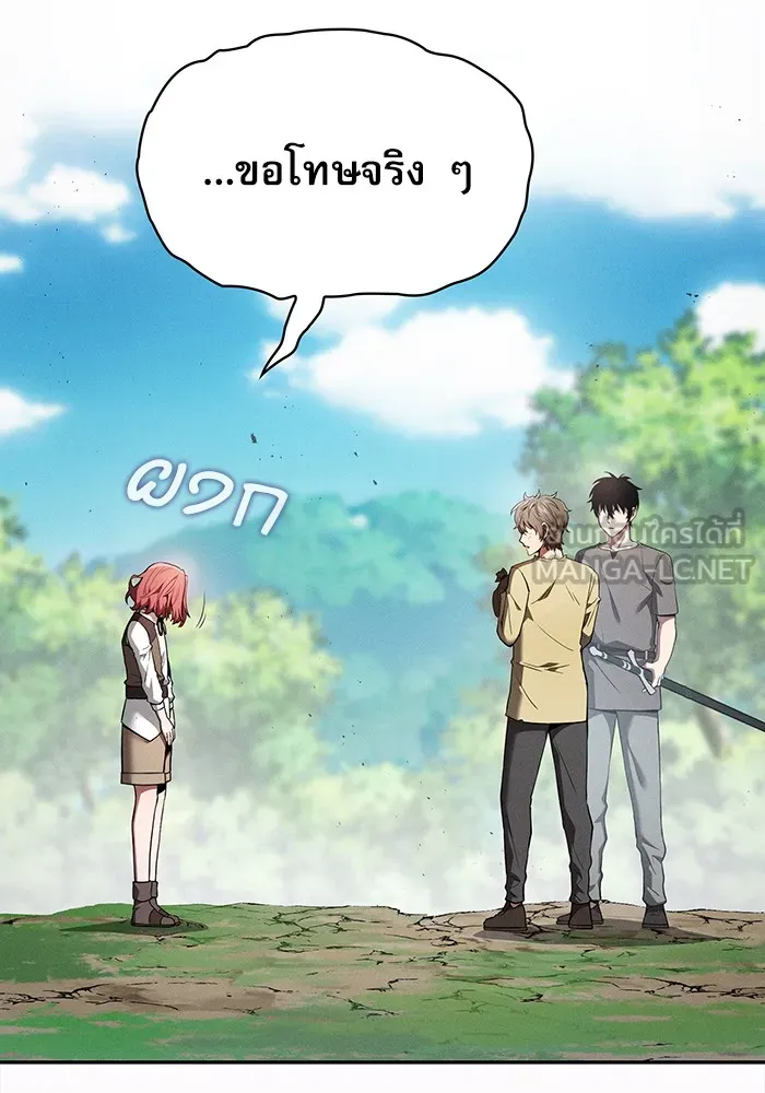 นักดาบอัจฉริยะจากอะคาเดมี ตอนที่ 4 รูปที่ 24