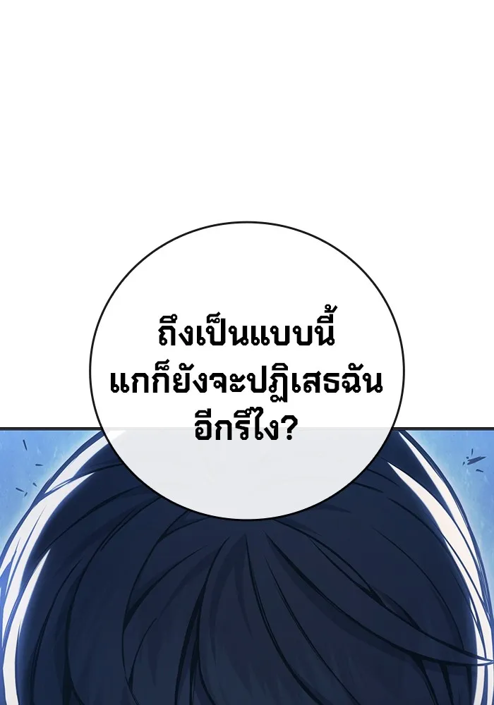 เยาวชนคนคุก ตอนที่ 17 รูปที่ 74