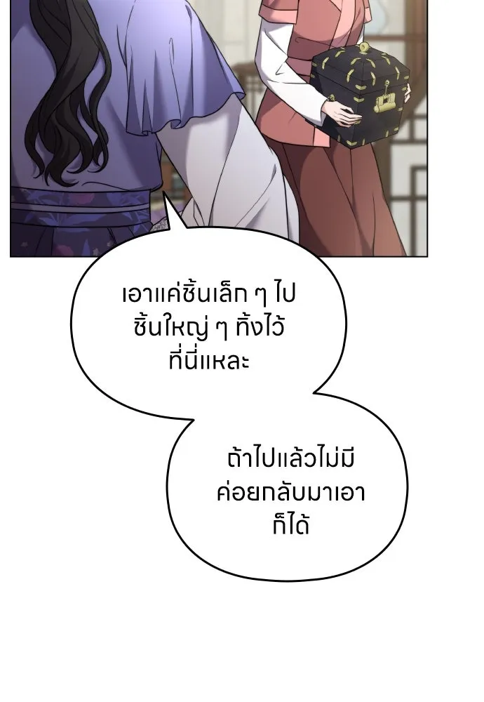 ข้าเนี่ยนะเป็นพระสนม ตอนที่ 77 หลับในฤดูใบไม้ผลิ รูปที่ 67