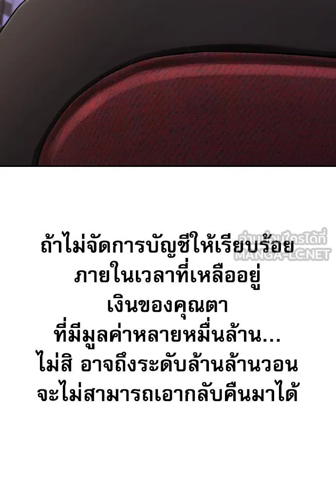 หลานอัจฉริยะ ตอนที่ 22 รูปที่ 138