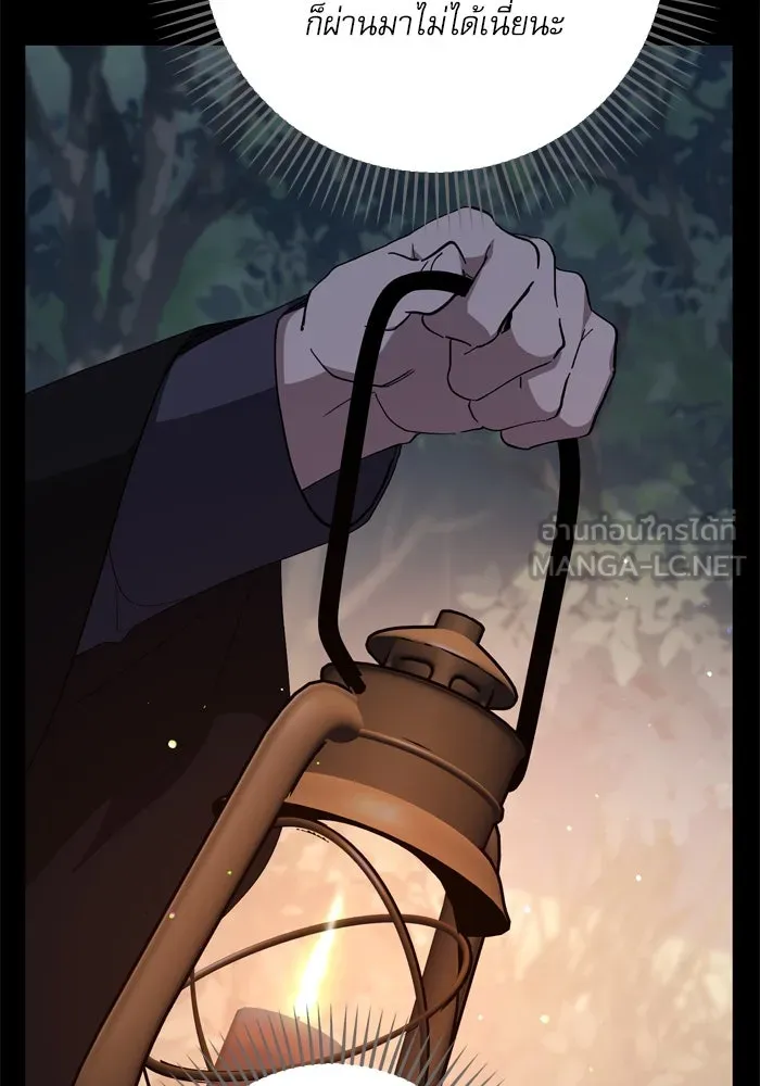 เกิดใหม่คราวนี้ ขอเป็นคนดีดูสักครั้ง ตอนที่ 107 รูปที่ 81