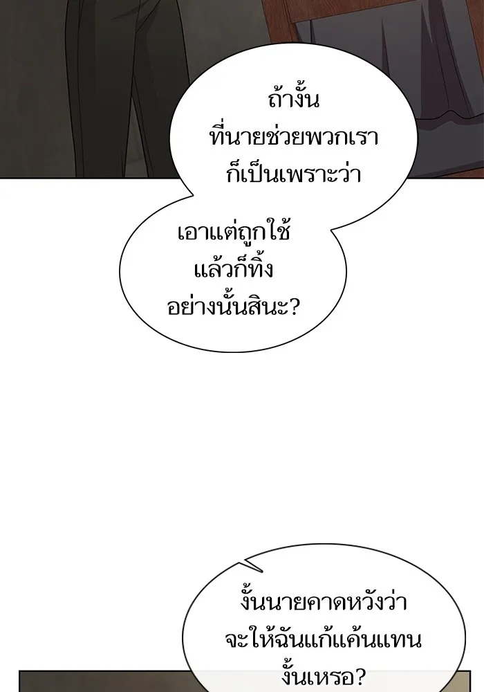 ผู้เล่นขั้นเทพแห่งหอคอยฝึกสอน ตอนที่ 194 รูปที่ 25