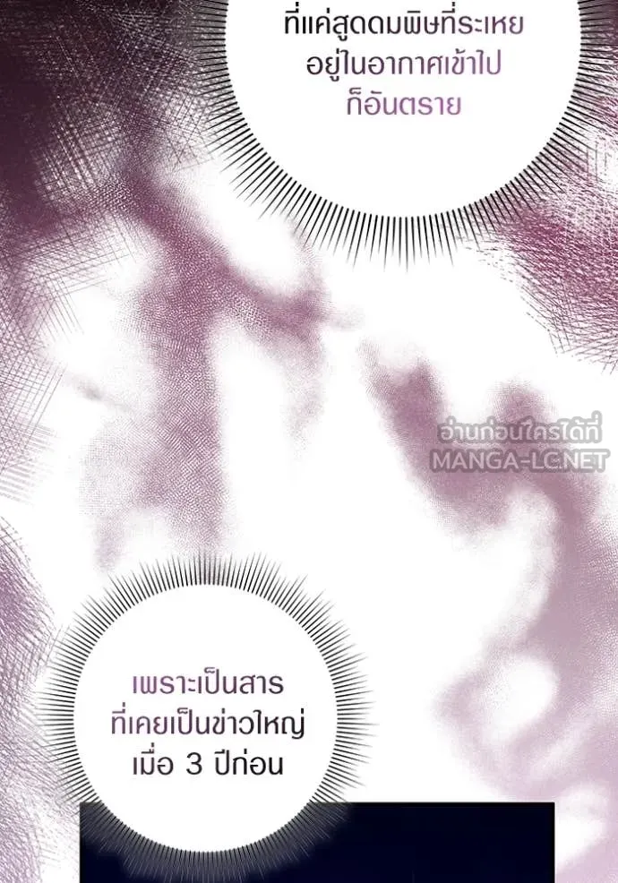 เชื่อเถอะ ฉันเป็นฮัน ตอนที่ 41 รูปที่ 90