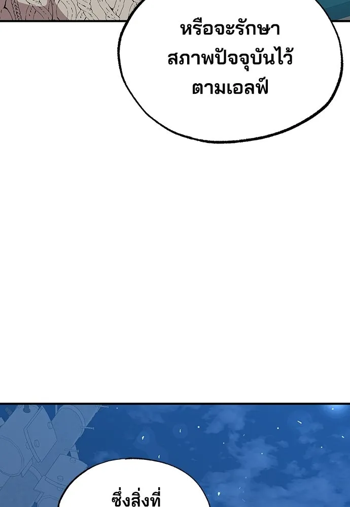 ร้านสะดวกซื้อต่างโลก ตอนที่ 9 รูปที่ 92