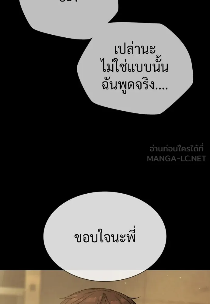 นักฆ่าย้อนวัย ตอนที่ 119 รูปที่ 132