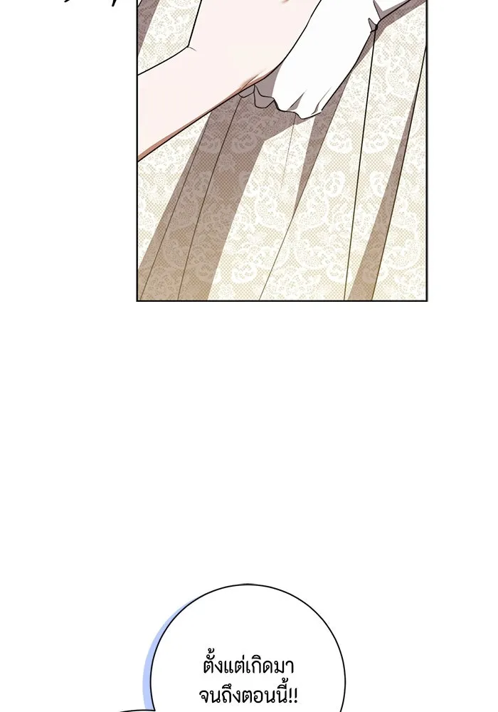 ขอวิธีส่งสามีลงนรก ตอนที่ 37 รูปที่ 37