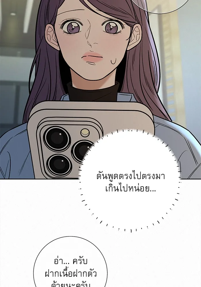 ปฏิบัติการรักวุ่นหัวใจ ตอนที่ 107 รูปที่ 125