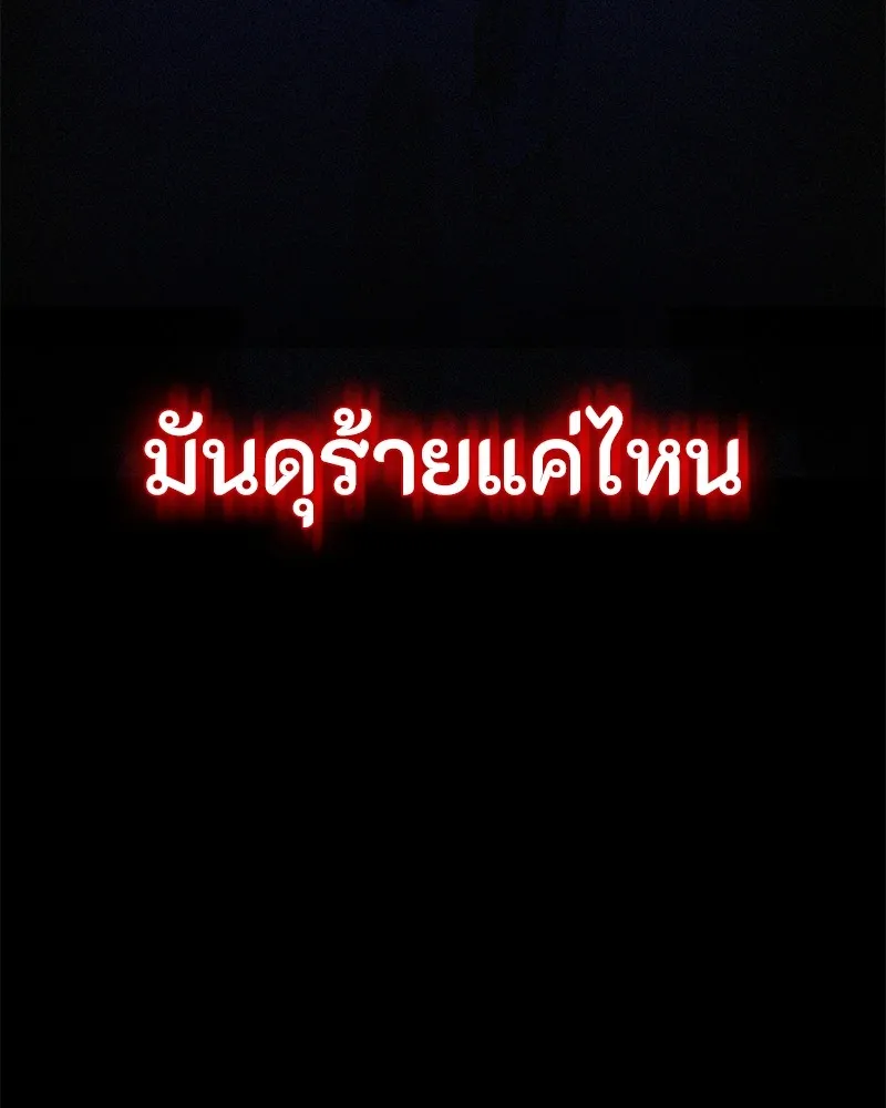 มือสังหารพันธุ์อมตะ ตอนที่ 3 รูปที่ 10