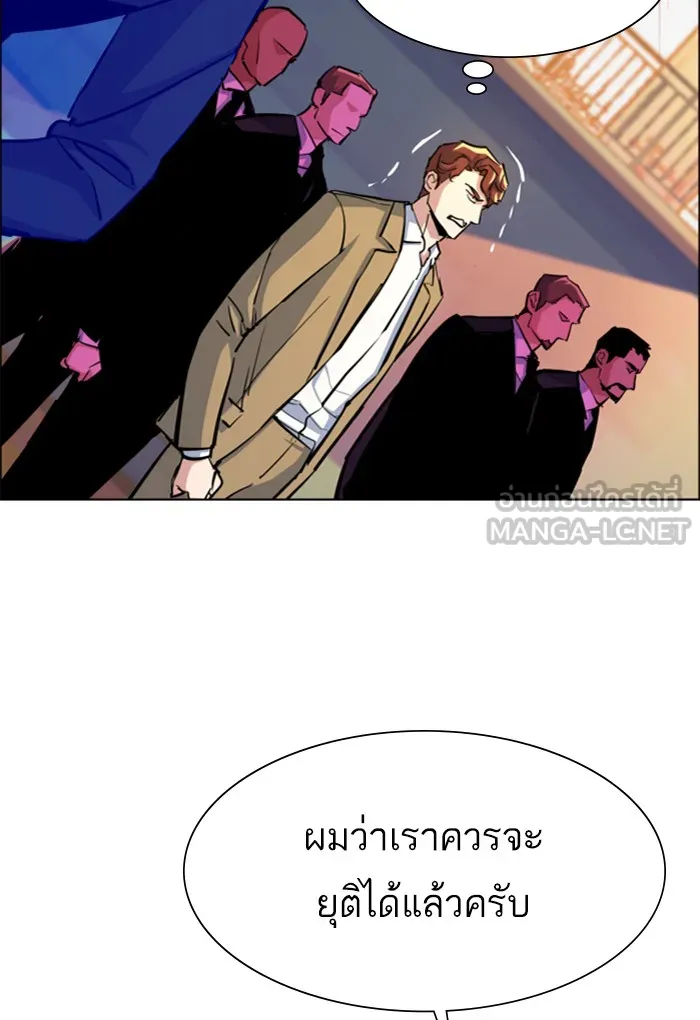 พี่ชายสายบอดี้การ์ด ตอนที่ 75 รูปที่ 51
