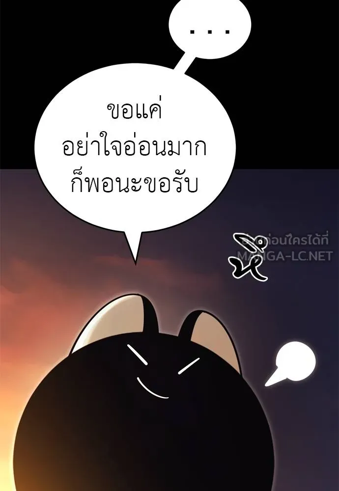 ยมราชลงทัณฑ์ ตอนที่ 66 รูปที่ 114