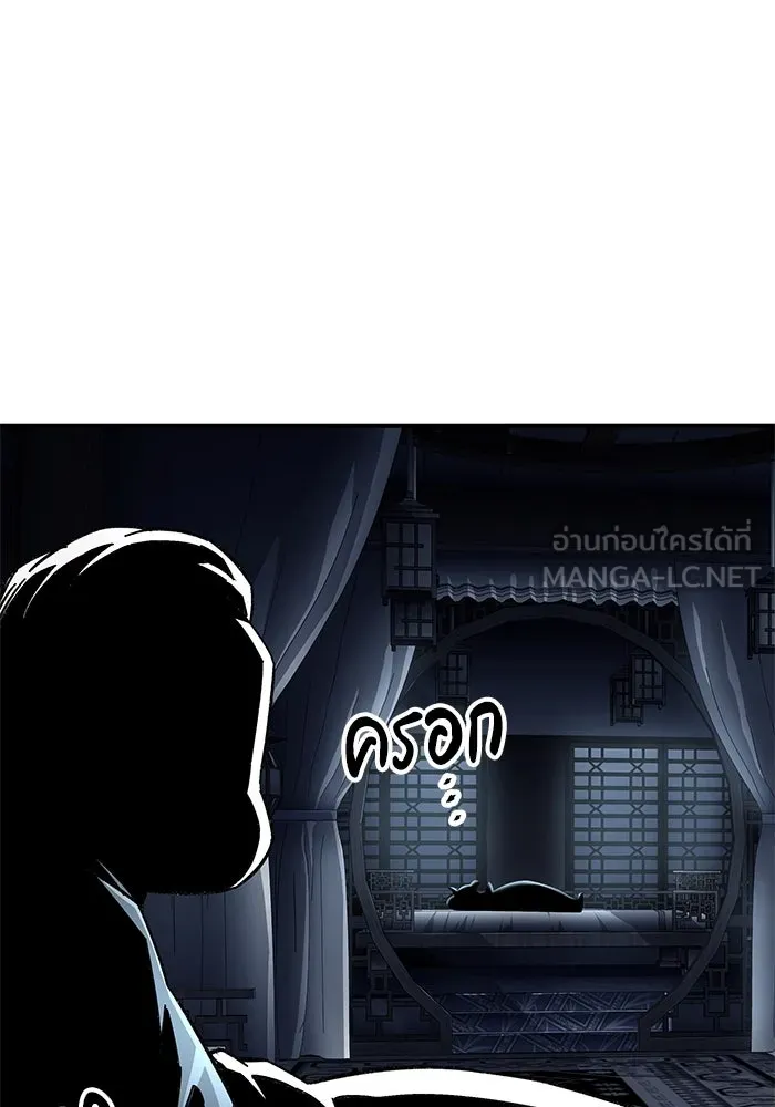 คุณปู่จอมยุทธกับหลานสาวสุดแกร่ง ตอนที่ 43 รูปที่ 33