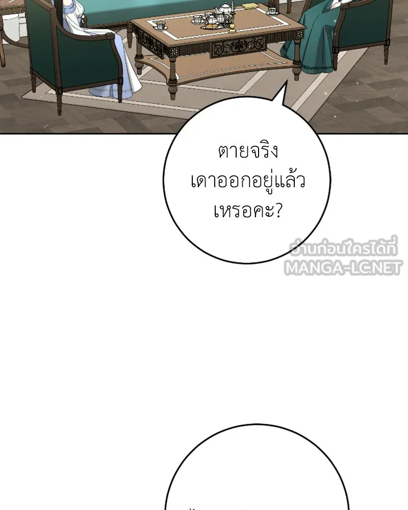 ภารกิจไล่ตามลุค บีเชล ตอนที่ 53 (จบ ss1) รูปที่ 111