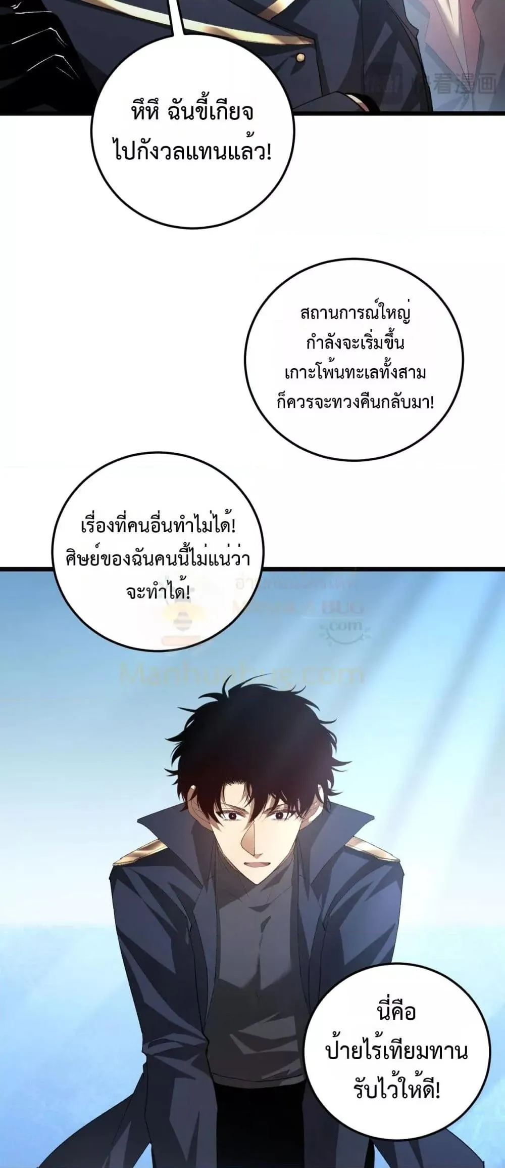 Overlord of Insects อาช_พระด_บเทพ เจ_าแห_งแมลงภ_ยพ_บ_ต_ ตอนที่ ตอนที่ 56 รูปที่ 23