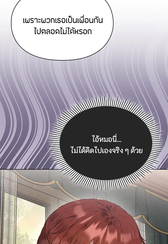 ลูกสาวตัวปลอมของท่านดยุก ตอนที่ 27 รูปที่ 97