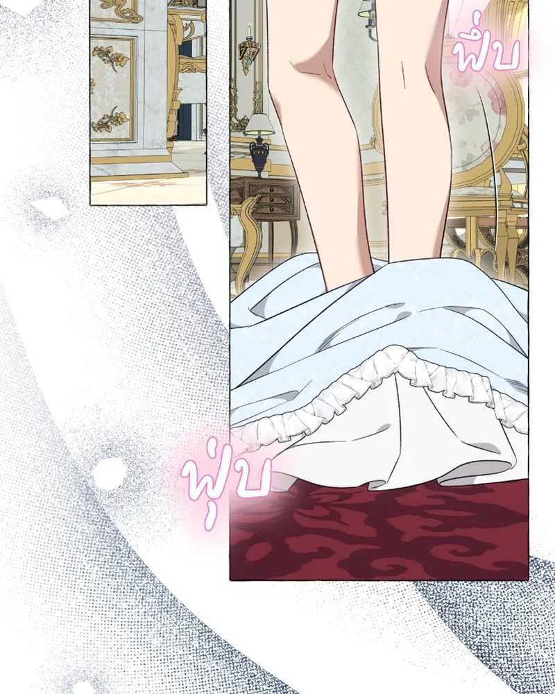 นึกว่าเป็นอิเซไคธรรมดา ตอนที่ 32 รูปที่ 7