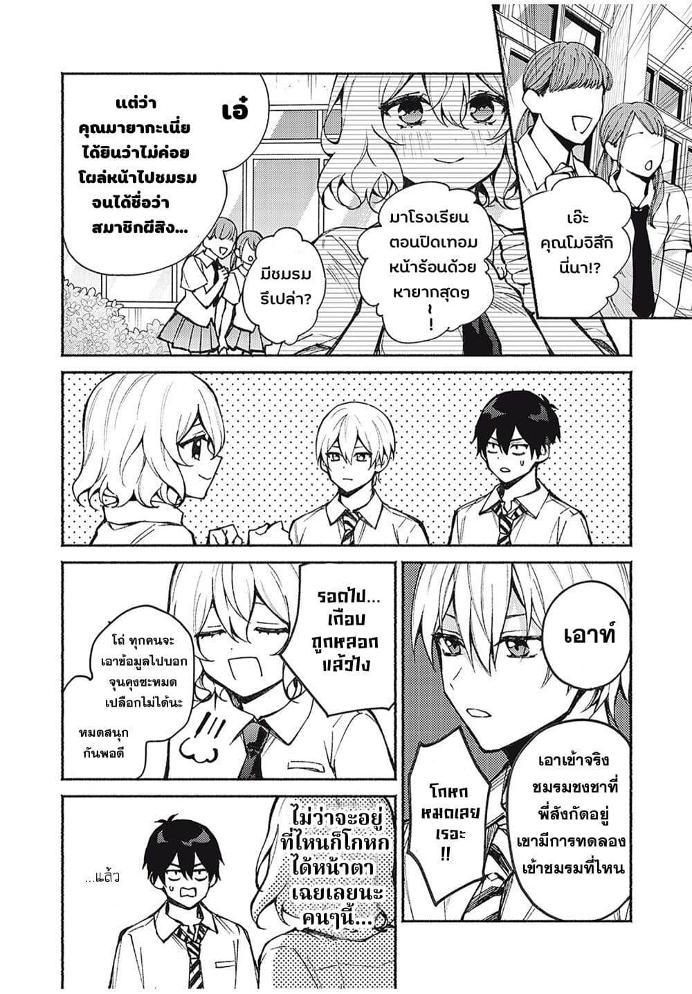 Manga-lc-com อ่านมังงะ อ่านการ์ตูน ออนไลน์ ฟรี Mayaka-neesan wa Uso ga Tsukena ตอนที่ 1 2 3 4 5 6 7 8 9 10 11 12 13 14 ฟรี ไม่มีโฆษณา Manga-lc - อ่าน มังงะ อ่าน การ์ตูน ออนไลน์ อ่านมังงะ ฟรี